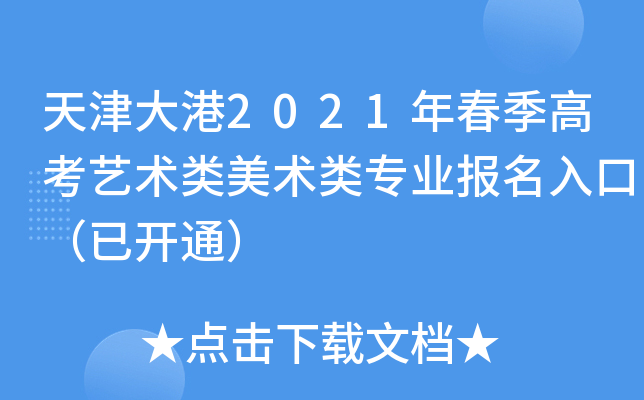 2021괺߿ˇg(sh)g(sh)I(y)ڣ_ͨ
