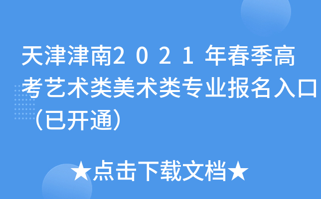 2021괺߿ˇg(sh)g(sh)I(y)(bo)ڣ_ͨ