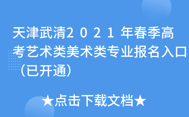 2021괺߿ˇg(sh)g(sh)I(y)ڣ_ͨ