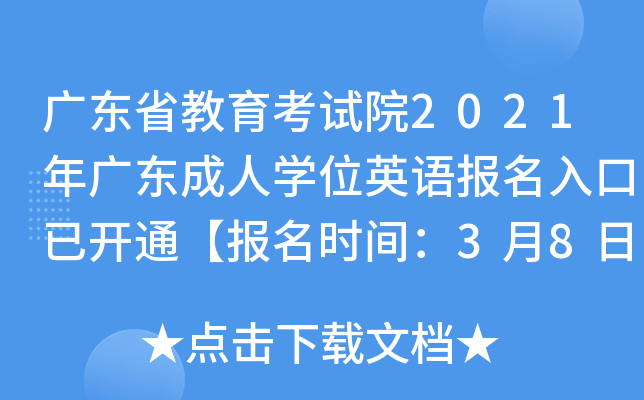 V|ʡԇԺ2021V|ˌW(xu)λӢZ(bo)_ͨ(bo)r(sh)g38-10ա