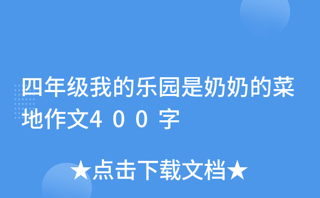 꼉(j)ҵĘ(l)@̵Ĳ˵400