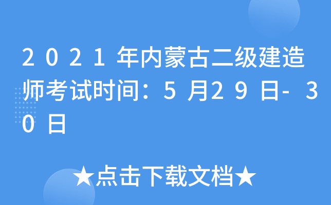 2021(ni)ɹŶ(j)쎟ԇr(sh)g529-30