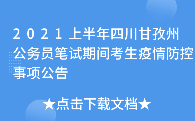 2021ϰĴݹ(w)TPԇg(xing)