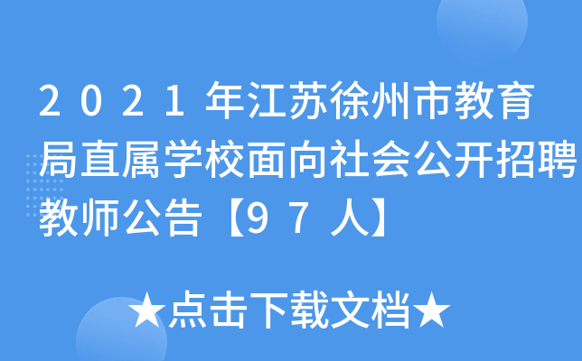 2021꽭KнֱٌW(xu)У(hu)_Ƹ̎桾97ˡ