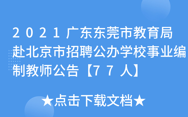 2021V||ݸнָƸkW(xu)УI(y)ƽ̎桾77ˡ