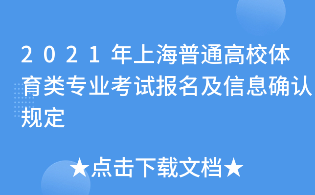 2021ϺͨУwI(y)ԇϢ_JҎ(gu)