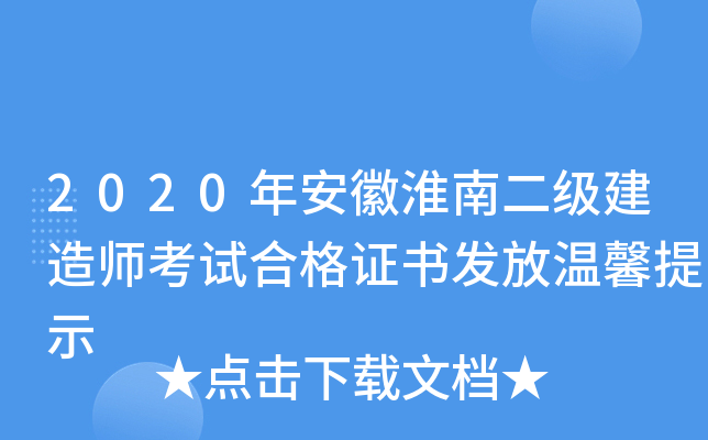 2020갲ջ϶(j)쎟ԇϸCl(f)Ŝܰʾ