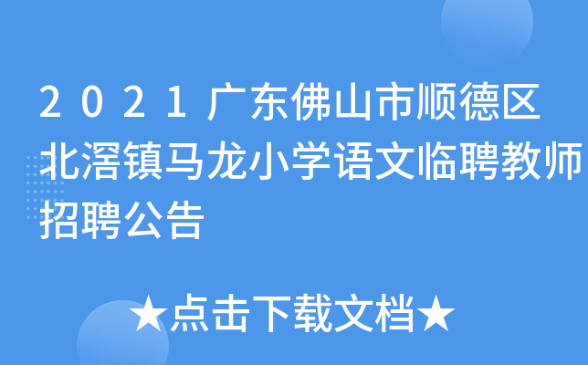 2021V|ɽ혵^(q)(zhn)RСW(xu)ZRƸ̎Ƹ