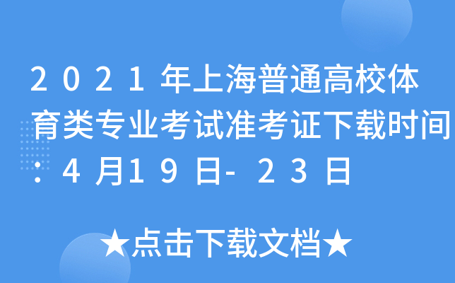 2021ϺͨУwI(y)ԇʿCdrg419-23