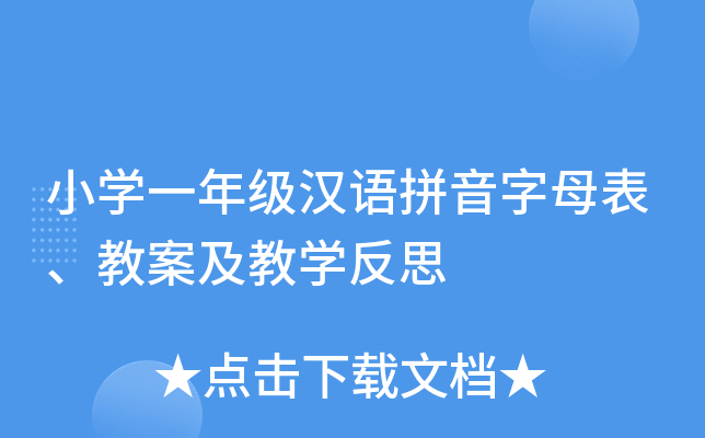 СW(xu)һ꼉hZƴĸ̰̌W(xu)˼