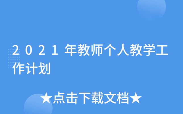 2021̎(g)˽̌W(xu)Ӌ(j)