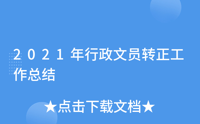 2021ĆTD(zhun)Y(ji)
