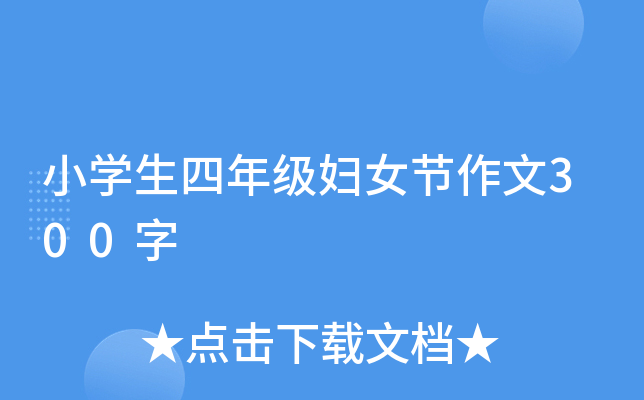 СW(xu)꼉DŮ(ji)300