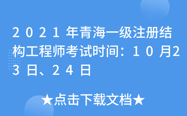 2021ຣһ(j)ע(c)Y(ji)(gu)̎ԇr(sh)g102324