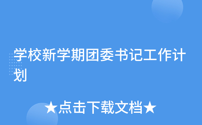 W(xu)УW(xu)ڈF(tun)ί(sh)ӛӋ(j)