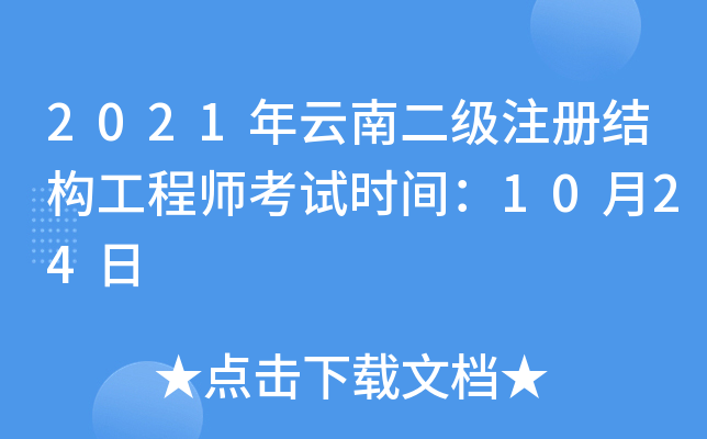2021϶(j)ע(c)Y(ji)(gu)̎ԇr(sh)g1024
