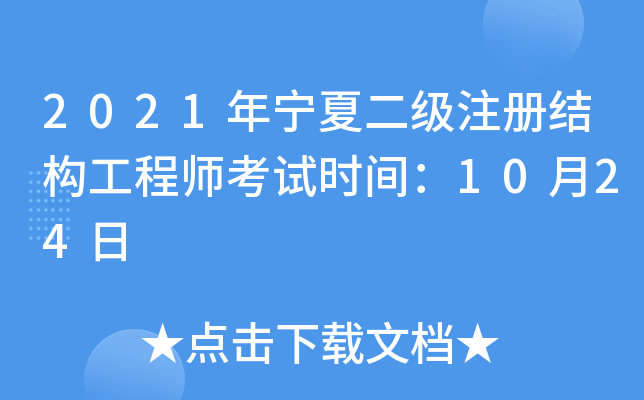 2021ꌎĶ(j)ע(c)Y(ji)(gu)̎ԇr(sh)g1024