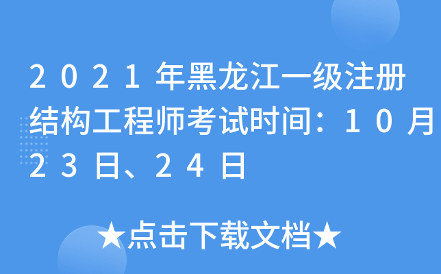 2021һ(j)ע(c)Y(ji)(gu)̎ԇr(sh)g1023ա24