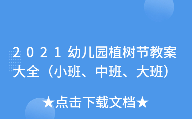 2021׃@ֲ九(ji)̰ȫСаࣩ