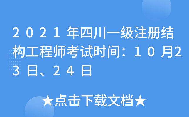2021Ĵһ(j)ע(c)Y(ji)(gu)̎ԇr(sh)g102324