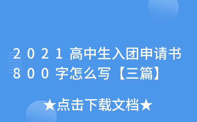 2021F(tun)Ո800ôƪ