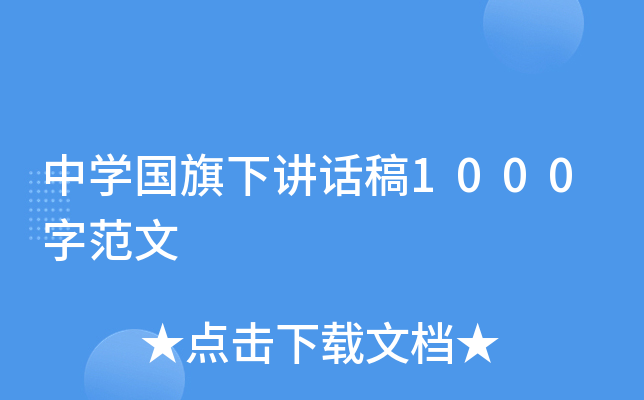 ЌW(xu)vԒ1000ַ
