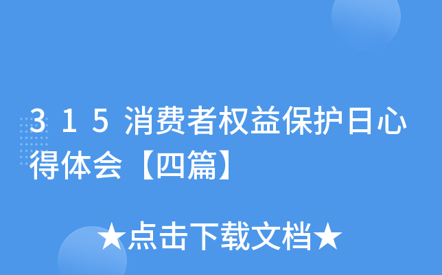 315M(fi)ߙ(qun)汣o(h)ĵw(hu)ƪ
