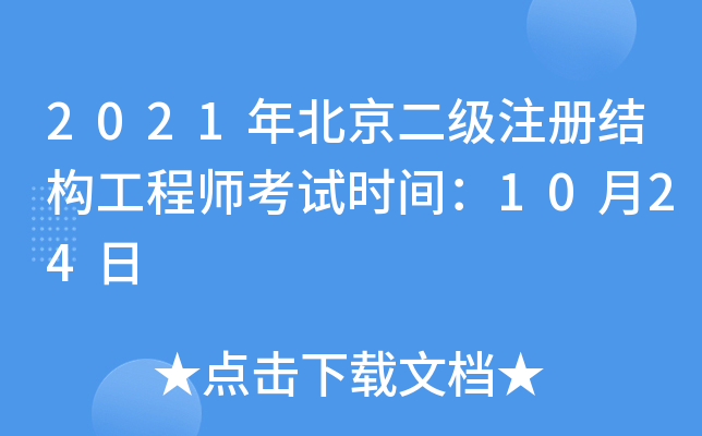 2021걱(j)ע(c)Y(ji)(gu)̎ԇr(sh)g1024