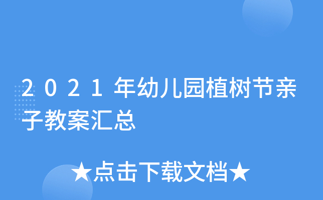 2021׃@ֲ九(ji)Hӽ̰R