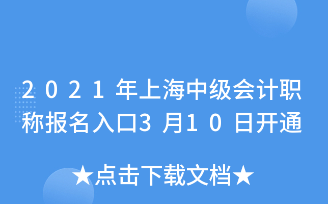 2021Ϻм(j)(hu)Ӌ(j)Q(bo)310_(ki)ͨ