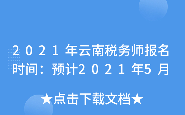 2021϶(w)(bo)r(sh)gA(y)Ӌ(j)20215