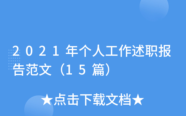 2021ꂀ˹淶ģ15ƪ