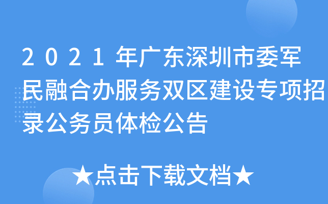 2021V|ί܊ںk(w)p^(q)O(sh)(xing)䛹(w)Twz