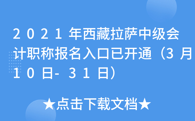 2021_м(j)(hu)Ӌ(j)Q(chng)(bo)_(ki)ͨ310-31գ