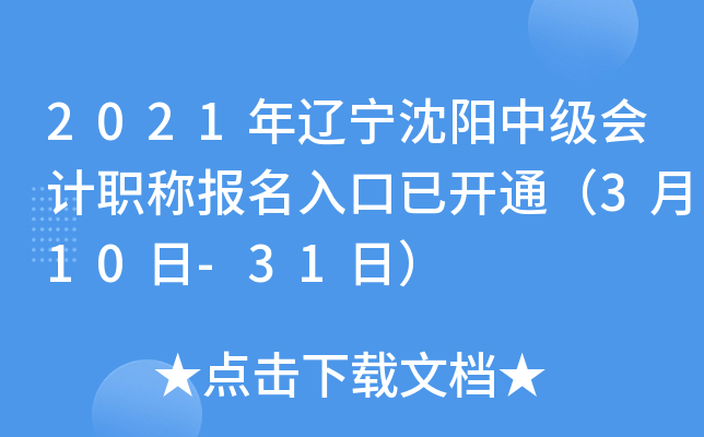 2021|(yng)м(j)(hu)Ӌ(j)Q(bo)_(ki)ͨ310-31գ