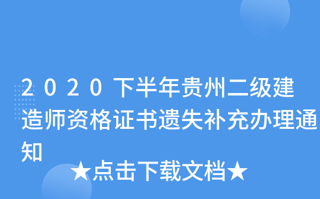 2020°Fݶ(j)쎟YC(sh)zʧa(b)k֪ͨ