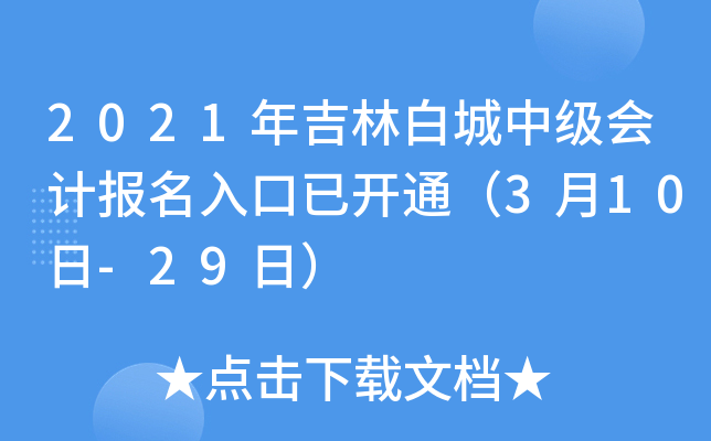2021꼪ְ׳мӋ_ͨ310-29գ