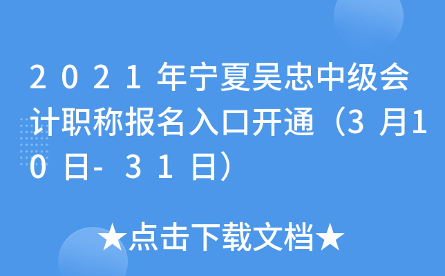 2021ꌎąм(j)(hu)Ӌ(j)Q(chng)(bo)_(ki)ͨ310-31գ
