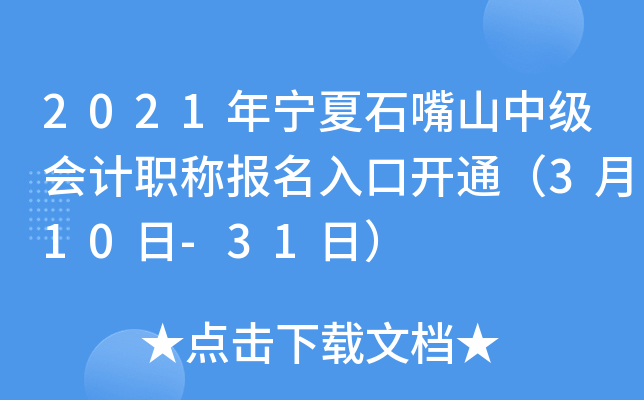 2021ꌎʯɽм(j)(hu)Ӌ(j)Q(bo)_ͨ310-31գ