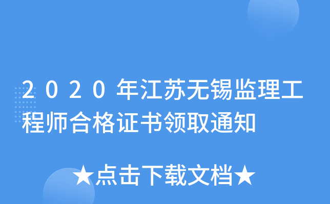 2020꽭KoaO(jin)̎ϸCI(lng)ȡ֪ͨ
