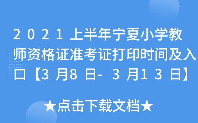 2021ϰꌎСW(xu)̎YC(zhn)Cӡr(sh)gڡ38-313ա