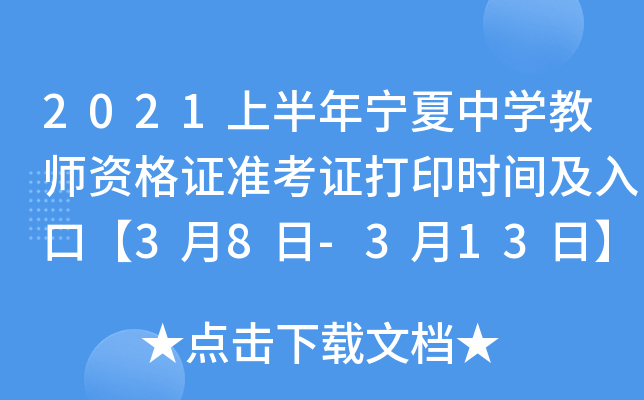 2021ϰꌎЌW(xu)̎YC(zhn)Cӡr(sh)gڡ38-313ա