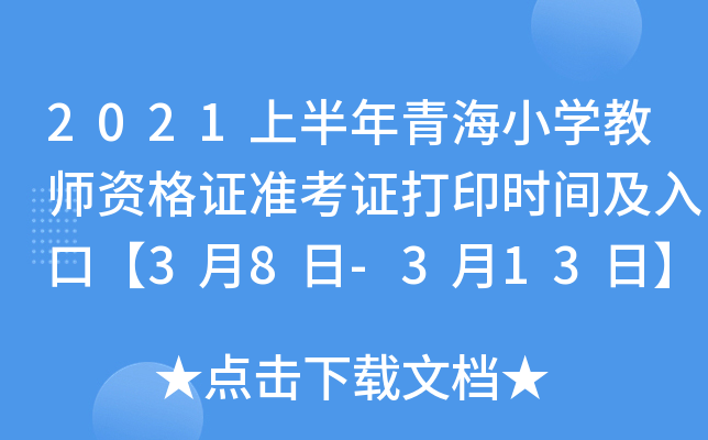 2021ϰຣСW(xu)̎YC(zhn)Cӡr(sh)gڡ38-313ա