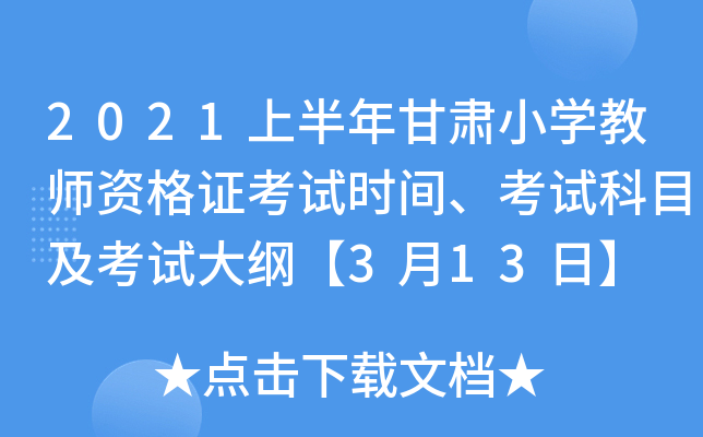2021ϰCСW(xu)̎YCԇr(sh)gԇĿԇV313ա