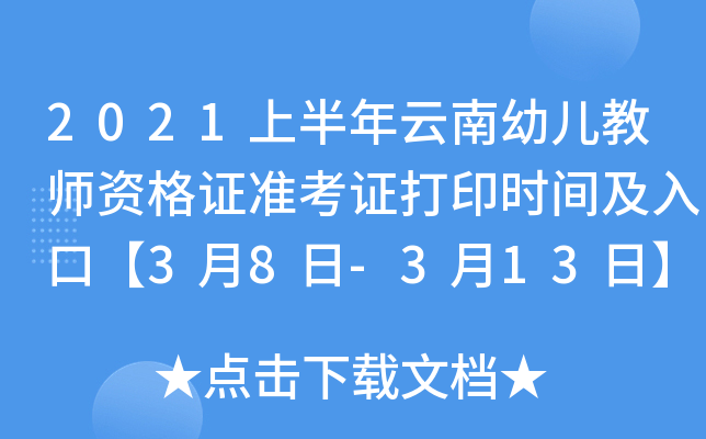 2021ϰ׃̎YC(zhn)Cӡr(sh)gڡ38-313ա