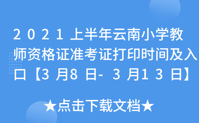 2021ϰСW(xu)̎YC(zhn)Cӡrgڡ38-313ա