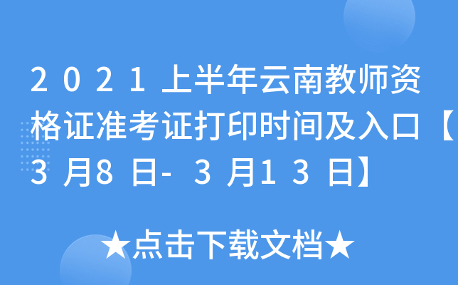 2021ϰϽ̎YC(zhn)Cӡr(sh)gڡ38-313ա