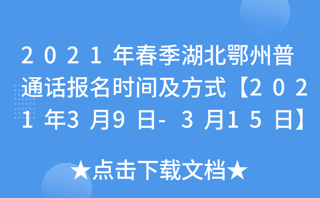 2021괺ͨԒ(bo)r(sh)gʽ202139-315ա