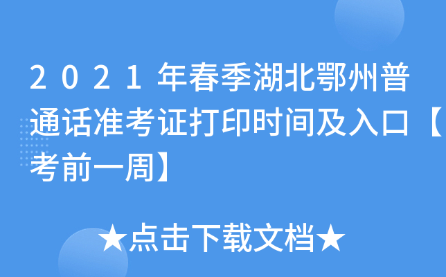 2021괺ͨԒʿCӡrgڡǰһܡ