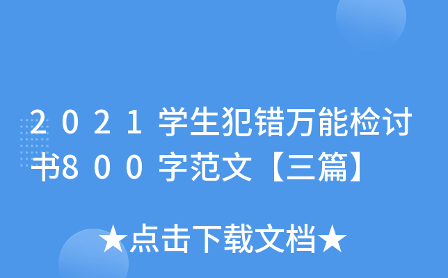 2021W(xu)efܙzӑ800ַġƪ